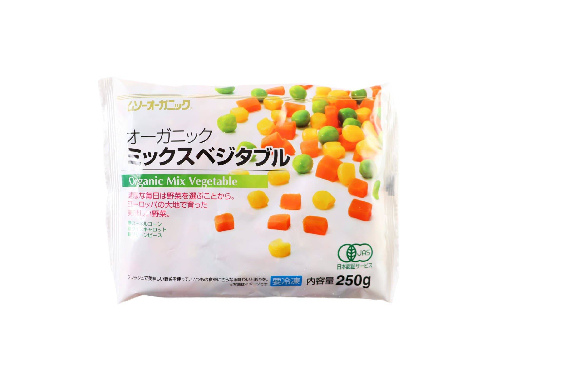 オーガニックミックスベジタブル【ポイント5倍】